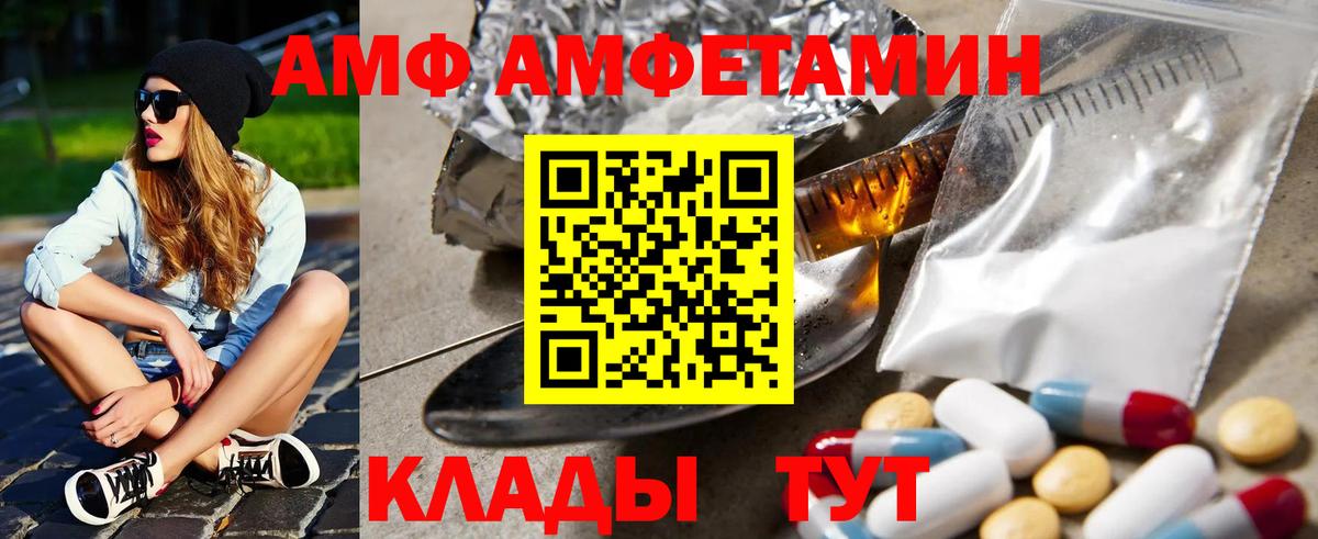 Амфетамин VHQ Бийск