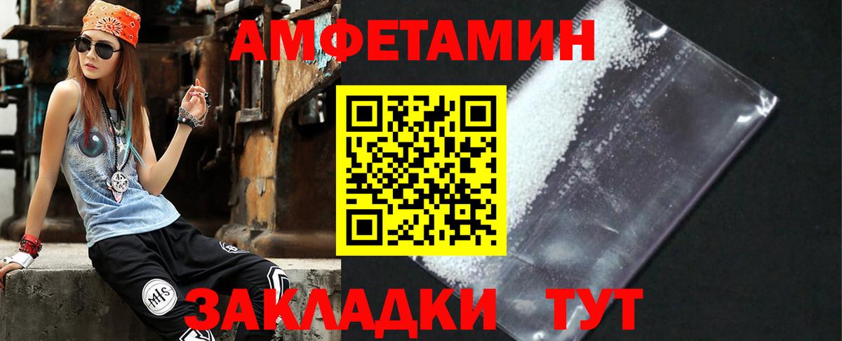 АМФ  Амфетамин Premium  Вход с VPN  Бийск 