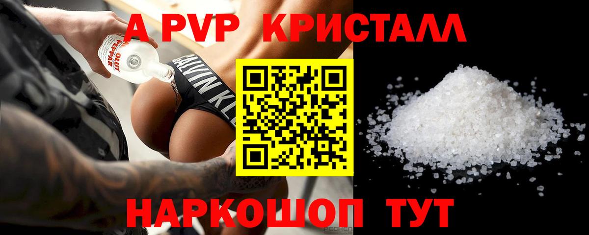 Альфа ПВП VHQ  APVP  Бийск  Вход с VPN  A-PVP VHQ 