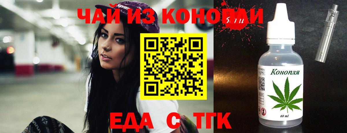 Canna-Cookies марихуана  Вход с VPN  Бийск 