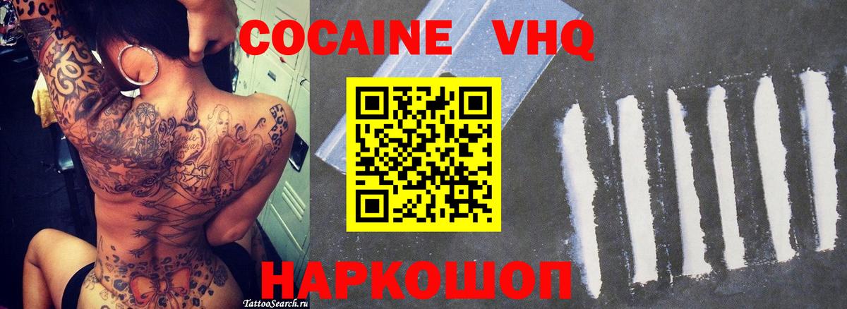 COCAIN FishScale Бийск