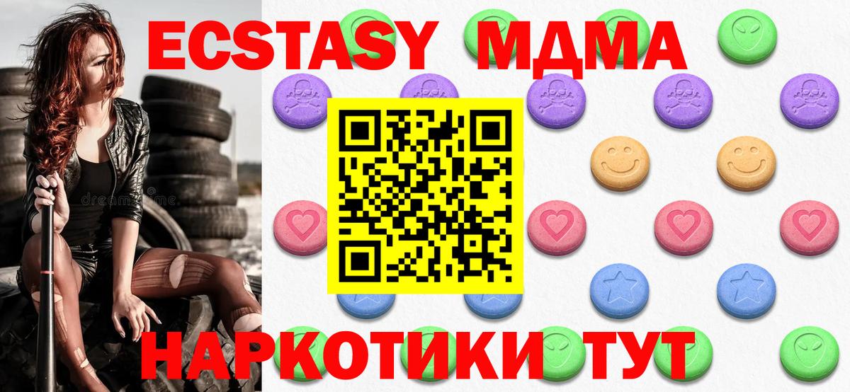 Ecstasy  Вход с VPN  Бийск  ЭКСТАЗИ 300 mg  Ecstasy Punisher 