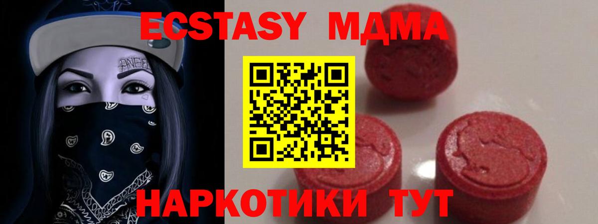 Бийск  MDMA Molly  МДМА молли  Вход с VPN 