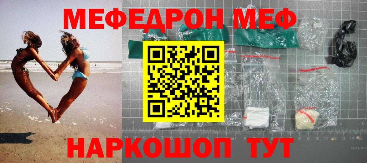 Мефедрон мука  Меф  Бийск  МЯУ-МЯУ  Вход с VPN  МЕФ 4 MMC 