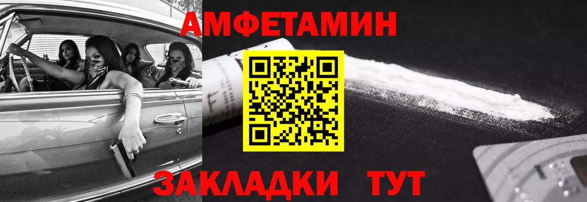 Метамфетамин витя Бийск