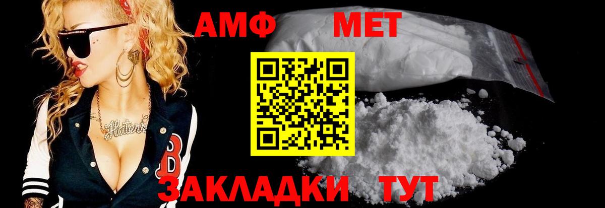 Метамфетамин мет  Вход с VPN  Метамфетамин  Бийск 