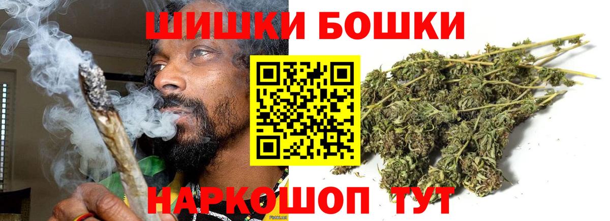 Марихуана конопля  Вход с VPN  МАРИХУАНА VHQ  МАРИХУАНА THC 21%  Бийск  Марихуана Bruce Banner 